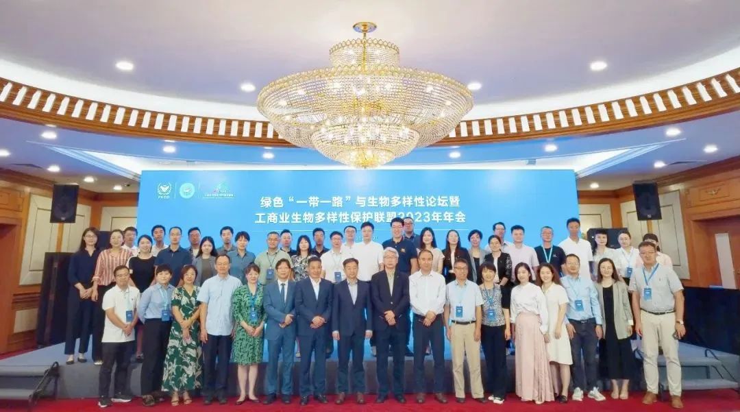 GoldenBee invited to Green “Belt and Road” & Biodiversity Forum
